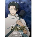 『劇場版 呪術廻戦「渋谷事変 特別編集版」×「死滅回游 先行上映」』乙骨憂太