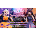 リコリス・リコイル　BRILLIANTフィギュア ハロウィンVer.