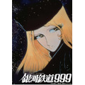 『劇場版 銀河鉄道999』