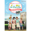 京阪電車×響け！ユーフォニアム2025 舞台探訪MAP(イメージ)