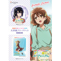 京阪電車×響け！ユーフォニアム2025 大津線フリーチケット(イメージ)(前期販売分) ※ミニクリアポスター付き