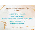 髪色が“ツートンカラー”のキャラといえば？＜25年版＞アンケート結果1位～5位