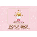 期間限定ショップ「アニメ カードキャプターさくら TaKaRaBaKo POPUP SHOP」博多・アミュエストで開催（C）CLAMP・ST/講談社・NEP・NHK