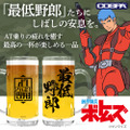 COSPA『装甲騎兵ボトムズ』最低野郎 ビールジョッキ（C）サンライズ