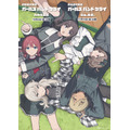 『劇場版総集編 ガールズバンドクライ』ティザービジュアル