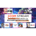 なぜ異世界ものはここまで流行ったのか考察！2025年秋アニメは「J:COM STREAM」で決まり