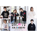AIR TWOKYO『【推しの子】』グッズコレクション第2弾が登場（C）赤坂アカ×横槍メンゴ／集英社・【推しの子】製作委員会