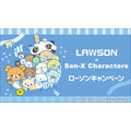 ローソン『サンエックスキャラクターズ』キャンペーン
