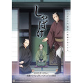 TVアニメ『しゃばけ』キービジュアル（C）畠中恵・新潮社／アニメ「しゃばけ」製作委員会