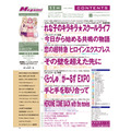 【編集部ブログ】表紙＆巻頭特集は『わたなれ』！第2特集に『ばっどがーる』が登場―メガミマガジン11月号は9月30日発売