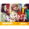 映画『WIND BREAKER/ウィンドブレイカー』キャラクターポスター