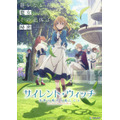 『サイレント・ウィッチ　沈黙の魔女の隠しごと』キービジュアル（C）2024 依空まつり・藤実なんな/KADOKAWA/セレンディア学園広報部
