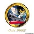 『宇宙戦艦ヤマト』 50周年記念  純金製大型公式カラー金貨
