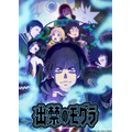 夏アニメ『出禁のモグラ』キービジュアル