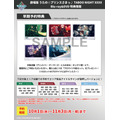 『劇場版 うたの☆プリンスさまっ♪ TABOO NIGHT XXXX』Blu-ray&DVD 早期予約特典