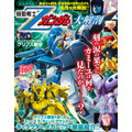 機動戦士Zガンダム大解剖
