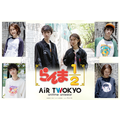 AIR TWOKYO『らんま1/2』グッズコレクション第2弾登場（C）高橋留美子・小学館／「らんま1/2」製作委員会