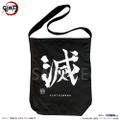COSPA『鬼滅の刃』鬼殺隊 ショルダートート（C）吾峠呼世晴／集英社・アニプレックス・ufotable