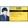 アニメ『呪術廻戦』5周年お祝いコメント 伏黒 恵 役：内田雄馬