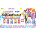 「TVスペシャルアニメ『五等分の花嫁＊』×GiGO キャンペーン 2025」フォト風カード（C）春場ねぎ・講談社／「五等分の花嫁＊」製作委員会