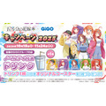 「TVスペシャルアニメ『五等分の花嫁*』×GiGO キャンペーン 2025」ノベルティ付きドリンク(C)春場ねぎ・講談社/「五等分の花嫁*」製作委員会