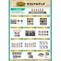 「TVアニメ『僕のヒーローアカデミア』×東武動物公園2025」グッズ一覧（C）堀越耕平／集英社・僕のヒーローアカデミア製作委員会