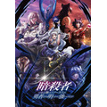 秋アニメ『暗殺者である俺のステータスが勇者よりも明らかに強いのだが』キービジュアル