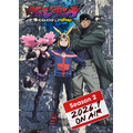 『ヴィジランテ -僕のヒーローアカデミア ILLEGALS-』第2期 新キャラクタービジュアル