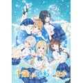 秋アニメ『千歳くんはラムネ瓶のなか』第1弾キービジュアル