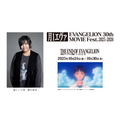 「月1エヴァ EVANGELION 30th MOVIE Fest.2025-2026」緒方恵美