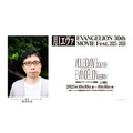 「月1エヴァ EVANGELION 30th MOVIE Fest.2025-2026」鶴巻和哉