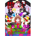 秋アニメ『転生悪女の黒歴史』原作者・冬夏アキハル描き下ろしイラスト