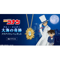 名探偵コナン 大海の奇跡 アクアマリンペンダント