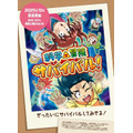 『科学×冒険サバイバル！』第2シリーズ　キービジュアル