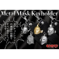 「キン肉マン」悪魔将軍ら5つのマスクを、本当にメタルで製作！重厚感たっぷりな「メタルマスクキーホルダー」が登場