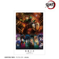 アニメ『鬼滅の刃』A3マット加工ポスター（ティザービジュアル）（C）吾峠呼世晴／集英社・アニプレックス・ufotable