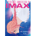 『果てしなきスカーレット』IMAXポスタービジュアル