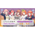 TVスペシャルアニメ『五等分の花嫁＊』～Trick or Heart～　AKIHABARAゲーマーズ本店で開催（C）春場ねぎ・講談社／「五等分の花嫁＊」製作委員会
