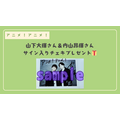 山下大輝＆内山昂輝、最終章で意識した“戦いの継続”「僕のヒーローアカデミア FINAL SEASON」【インタビュー】
