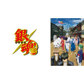TVアニメ『銀魂』（C）空知英秋／集英社･テレビ東京･電通･BNP（C）空知英秋／集英社･テレビ東京･電通･BNP･アニプレックス