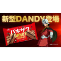 「ダンディー チョコレート」×アニメ『機動戦士ガンダム』