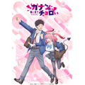 『カナン様はあくまでチョロい』ティザービジュアル