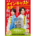 （C）武田一義・白泉社/2025「ペリリュー -楽園のゲルニカ-」製作委員会