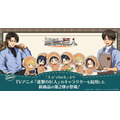 TVアニメ『進撃の巨人』3 o’clock(スリー・オクロック)新商品第2弾登場(C)諫山創・講談社/「進撃の巨人」The Final Season製作委員会