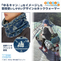 二次元COSPA『ゆるキャン△ SEASON3』志摩リン ネックウォーマー　使用イメージ（C）あfろ・芳文社／野外活動プロジェクト