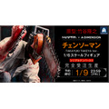 【MAPPA × A・DIMENSION】チェンソーマン -Ver. TAKAYUKI TAKEYA- 1/6スケールフィギュア