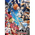 『劇場版ハイキュー!! ゴミ捨て場の決戦』
