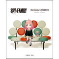 「SPY×FAMILY」×「Mid-Century MODERN」