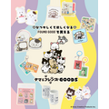『タマ&フレンズ ～うちのタマ知りませんか？～』「FOUND GOOD」コラボレーションアイテム