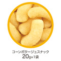 ハイキュー!!巾着（3種セット）スナック菓子